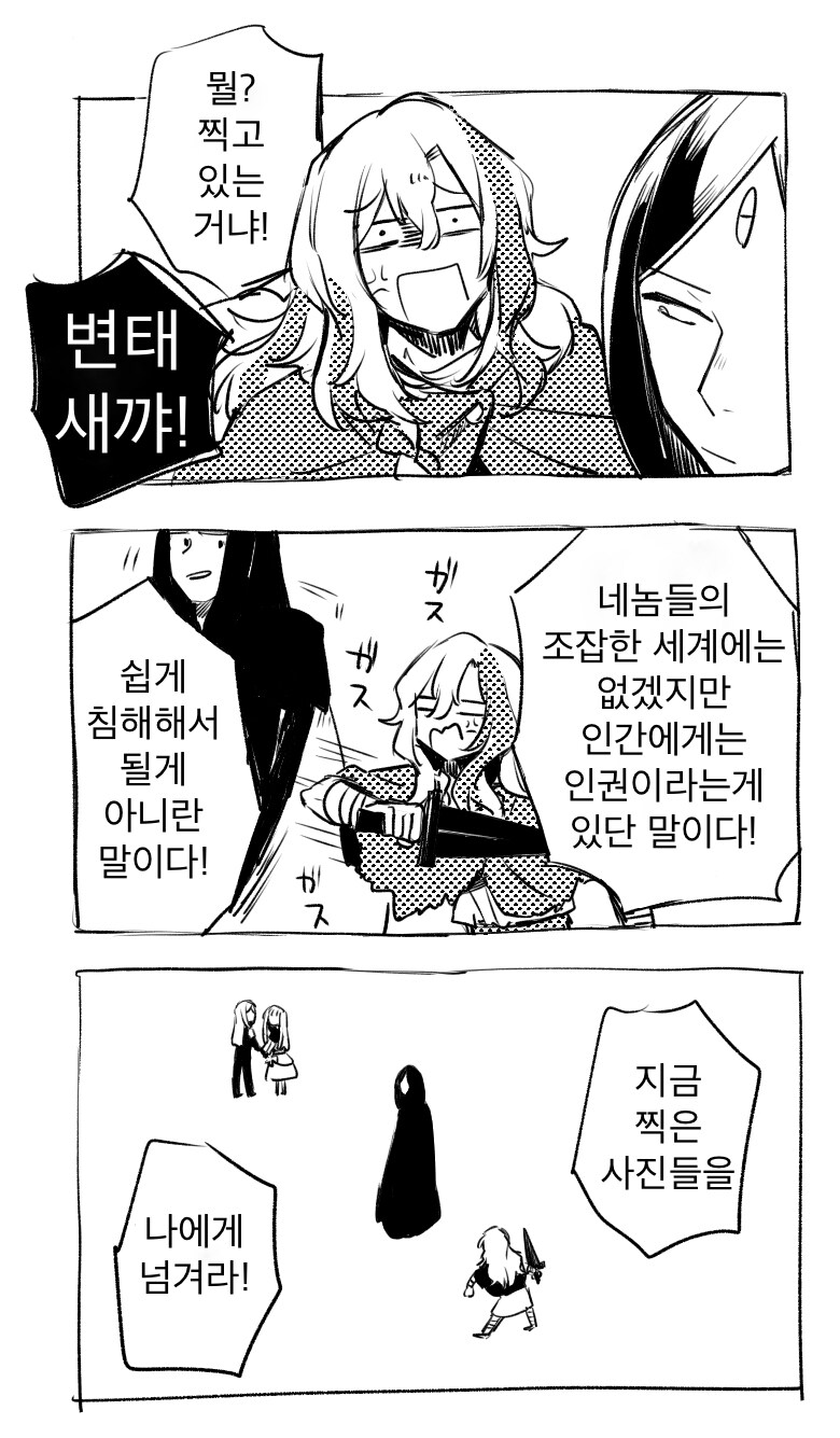 사호)여동생 과보호 하는 만화_1.jpg