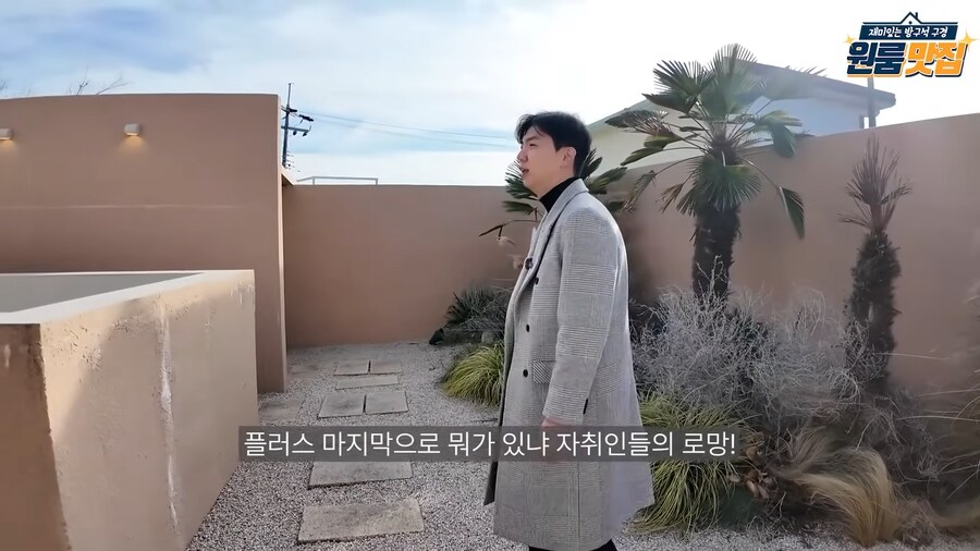 마당에 수영장까지 있는 하이엔드 원룸의 반전_19.png