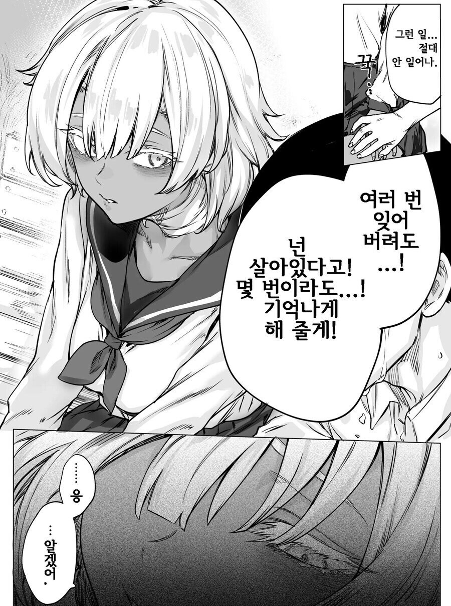 좀비병으로 감각을 잃어가는 여자.manhwa_2.jpg