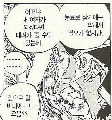 쥬얼리 보니를 아내로 삼으려는 검은수염 티치.jpg_2.jpg