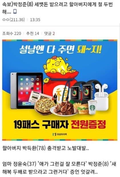 싱글벙글 설날기념 디시 명정 만담촌.jpg_9.jpg