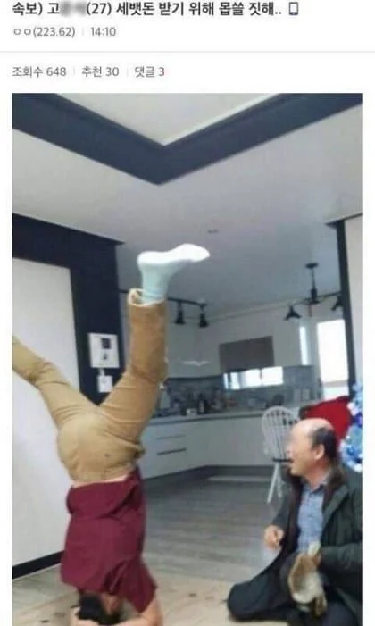싱글벙글 설날기념 디시 명정 만담촌.jpg_16.webp