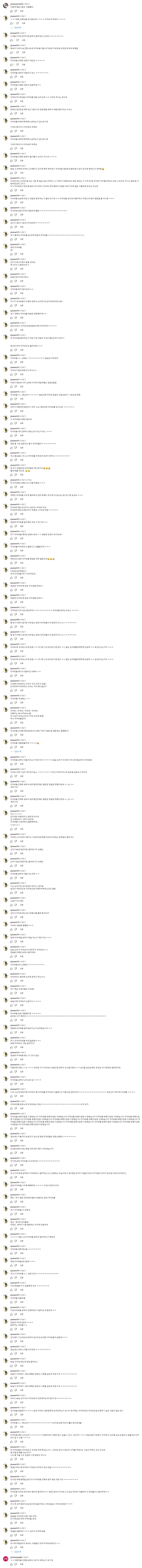 여자들은 아줌마란 단어에 안긁혀 상폐남들아ㅋㅋ_1.png