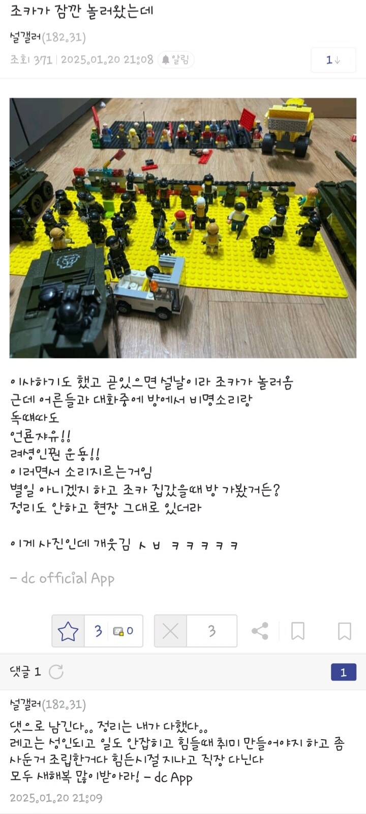싱글벙글 설날기념 디시 명정 만담촌.jpg_20.jpg
