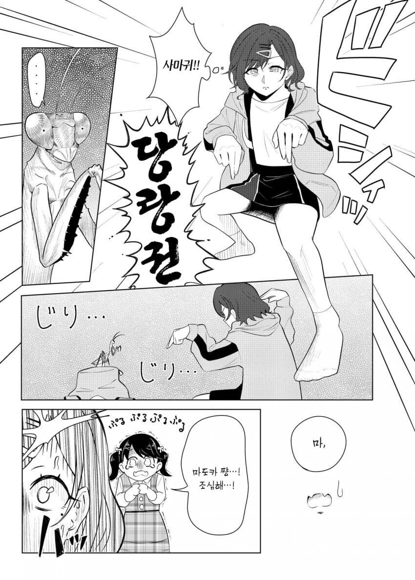 @) 사마귀랑 싸우는 히구치 마도카 만화_10.jpg