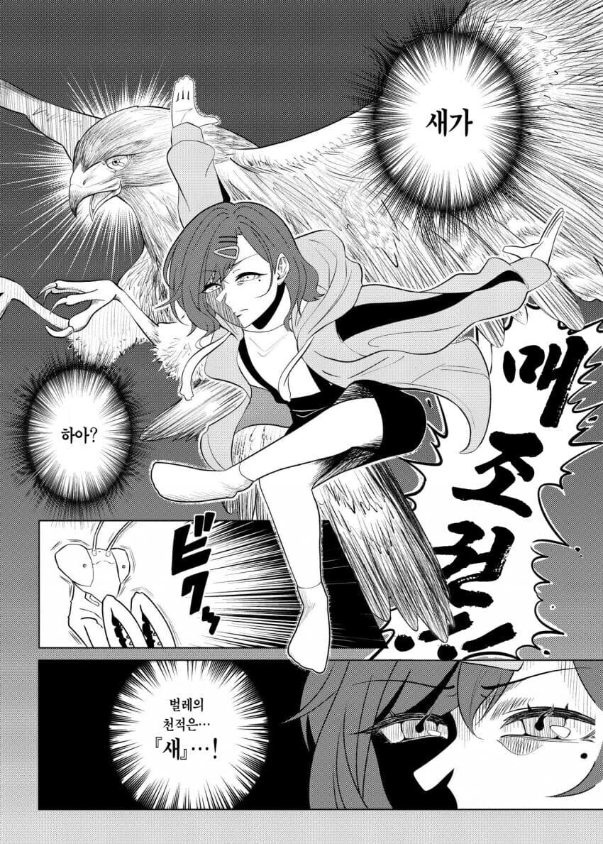 @) 사마귀랑 싸우는 히구치 마도카 만화_13.jpg