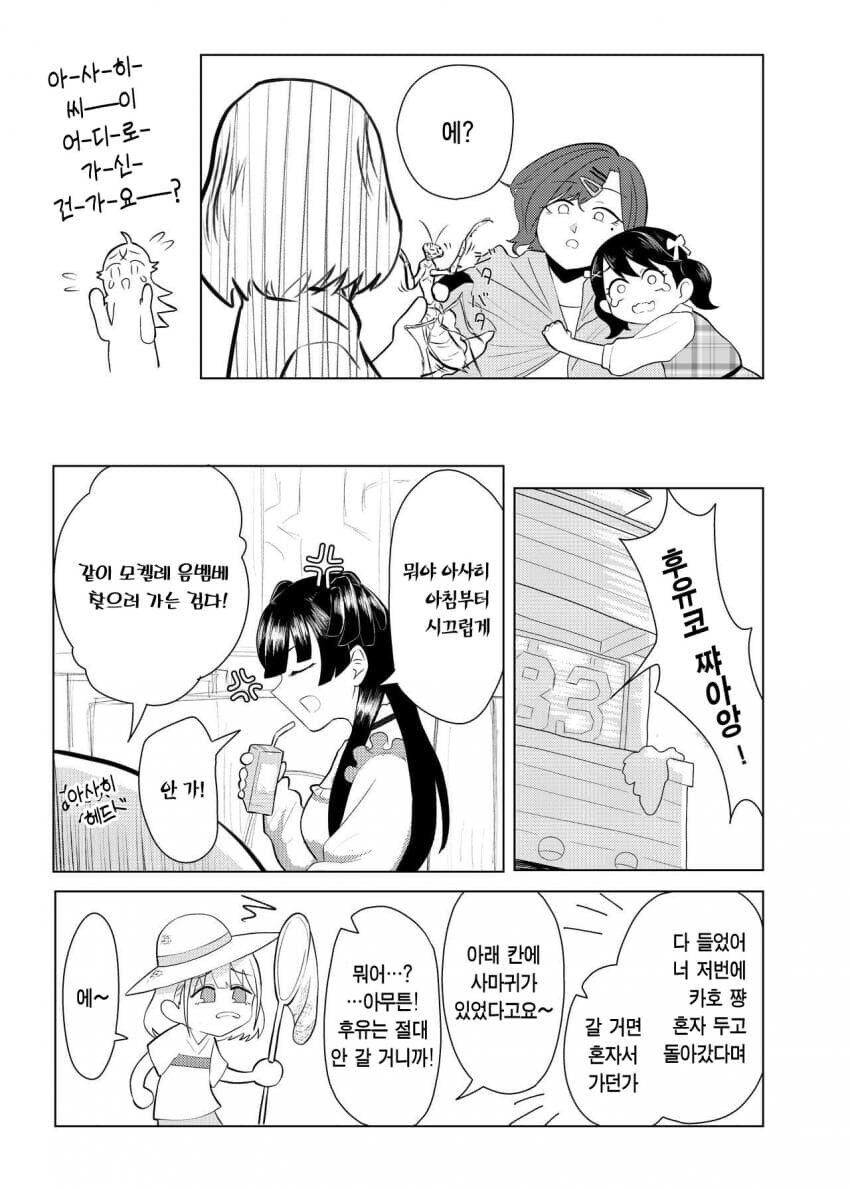 @) 사마귀랑 싸우는 히구치 마도카 만화_18.jpg