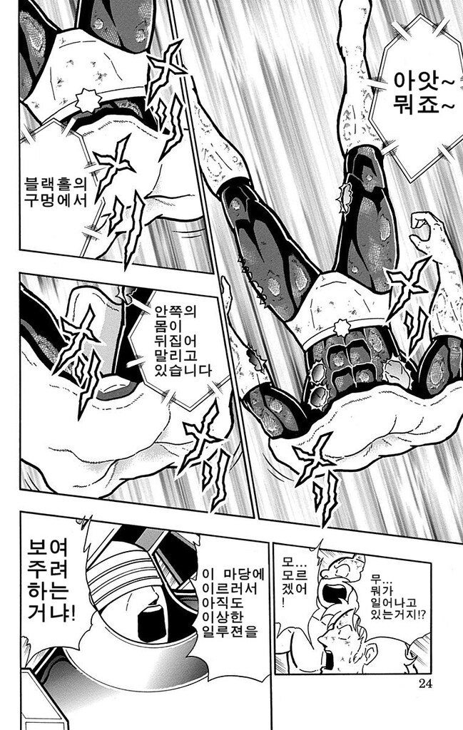 근육맨) 세상에 저렇게 비겁한 기술을!_6.jpg