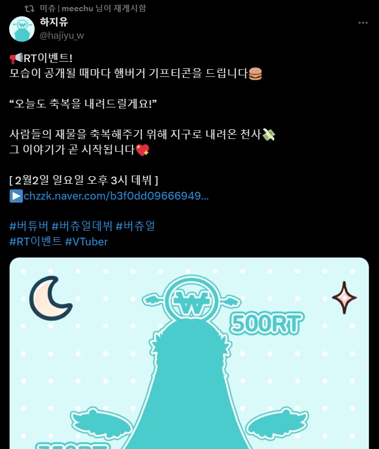 버튜버) 미츄) 최근 버튜버 영입을 공격적으로 하는 소속사_1.png
