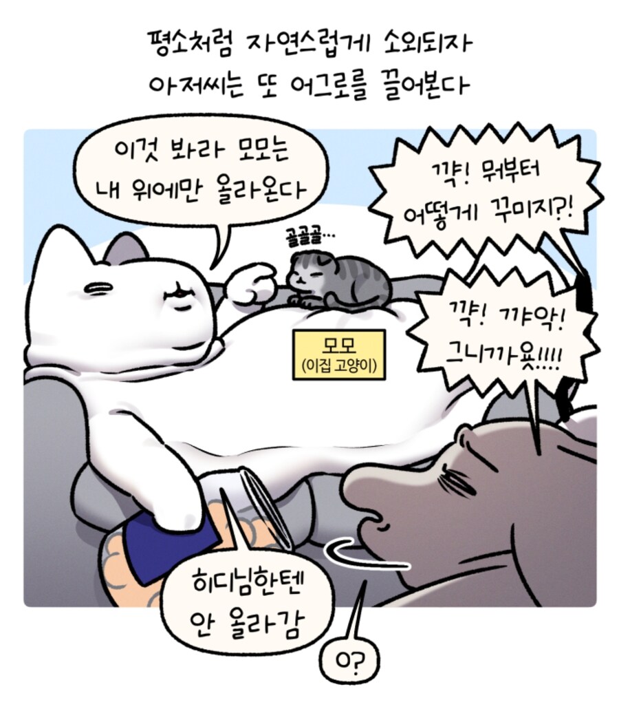 어느 웹툰작가 결혼식사진에 들어온 지적_6.jpg