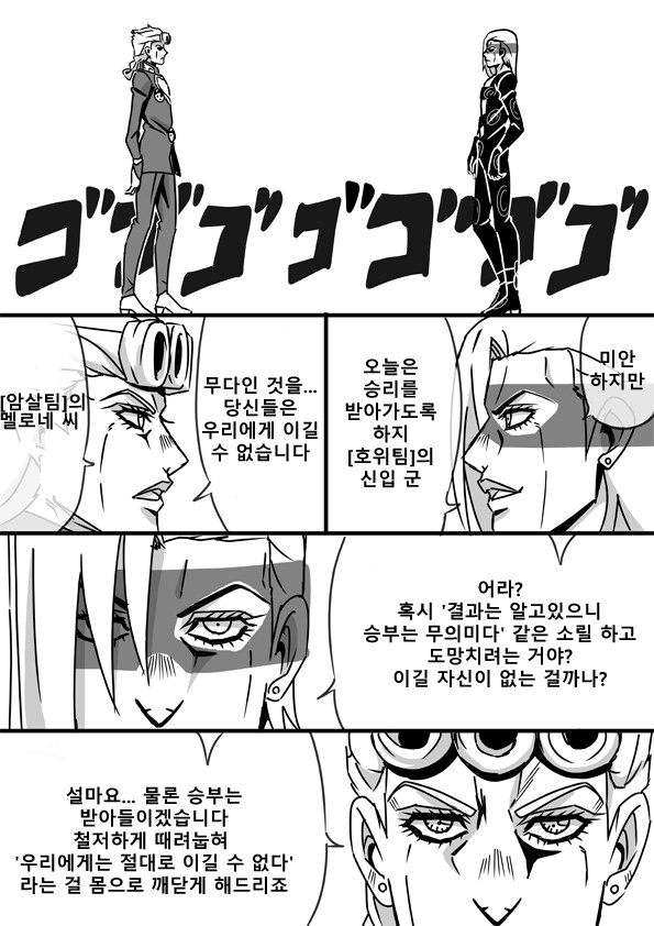 죠죠의 기묘한 듀얼_1.png