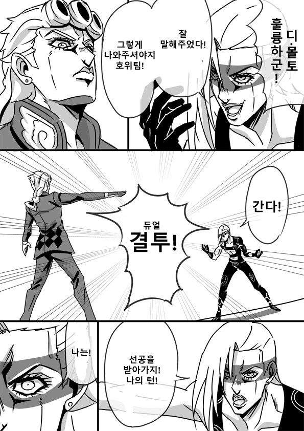 죠죠의 기묘한 듀얼_2.png