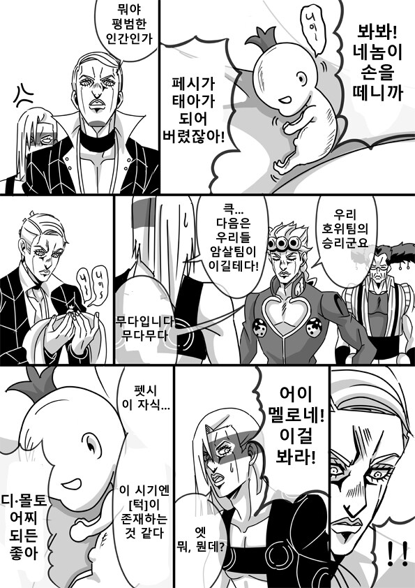 죠죠의 기묘한 듀얼_8.png