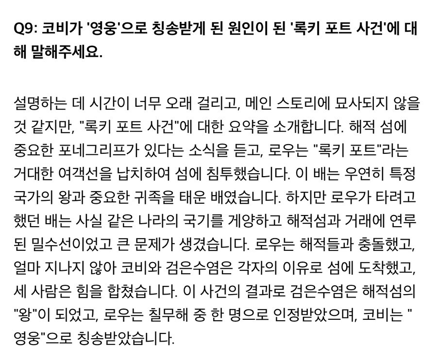 원피스 오다가 요즘 얼마나 급한지 느껴지는것_6.jpg