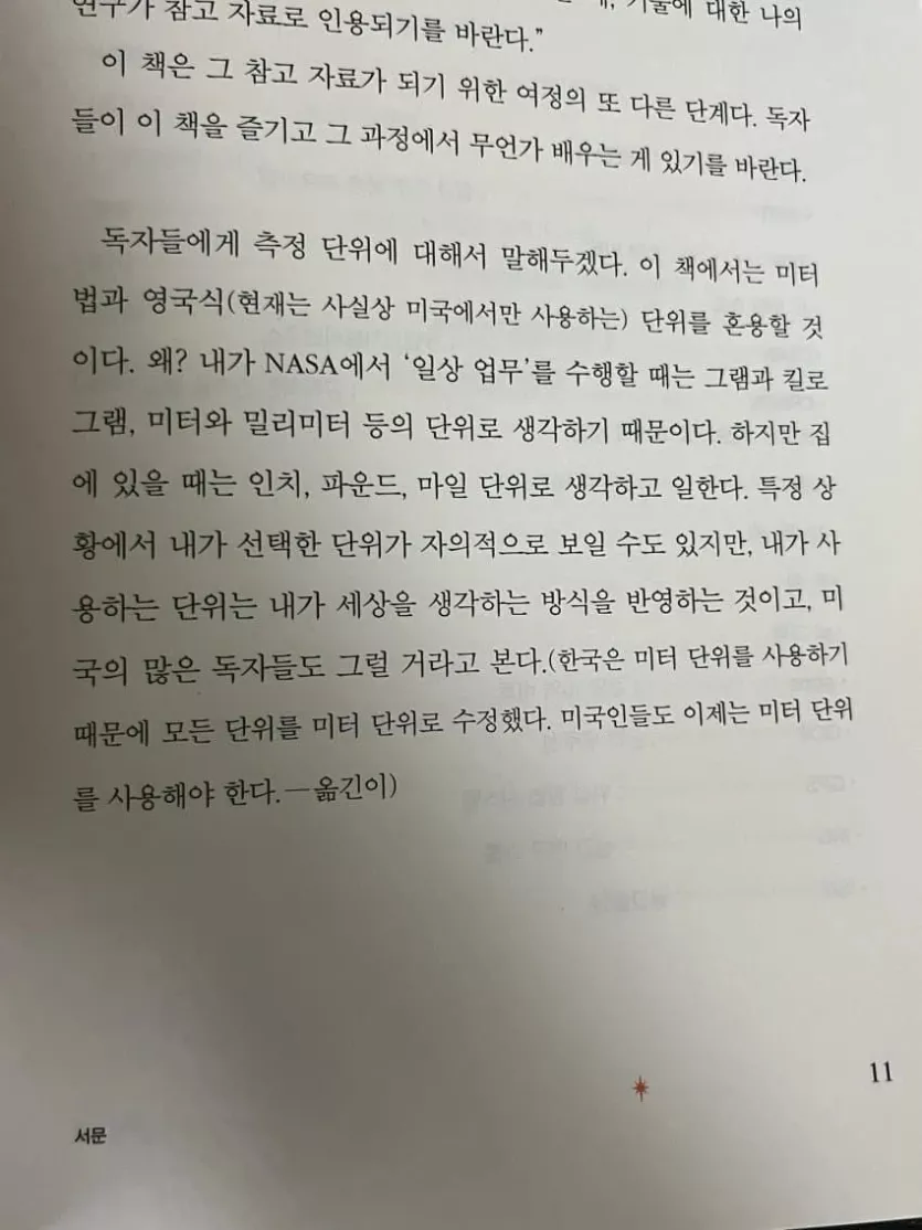 원작가 가르치려드는 번역가.jpg_1.webp