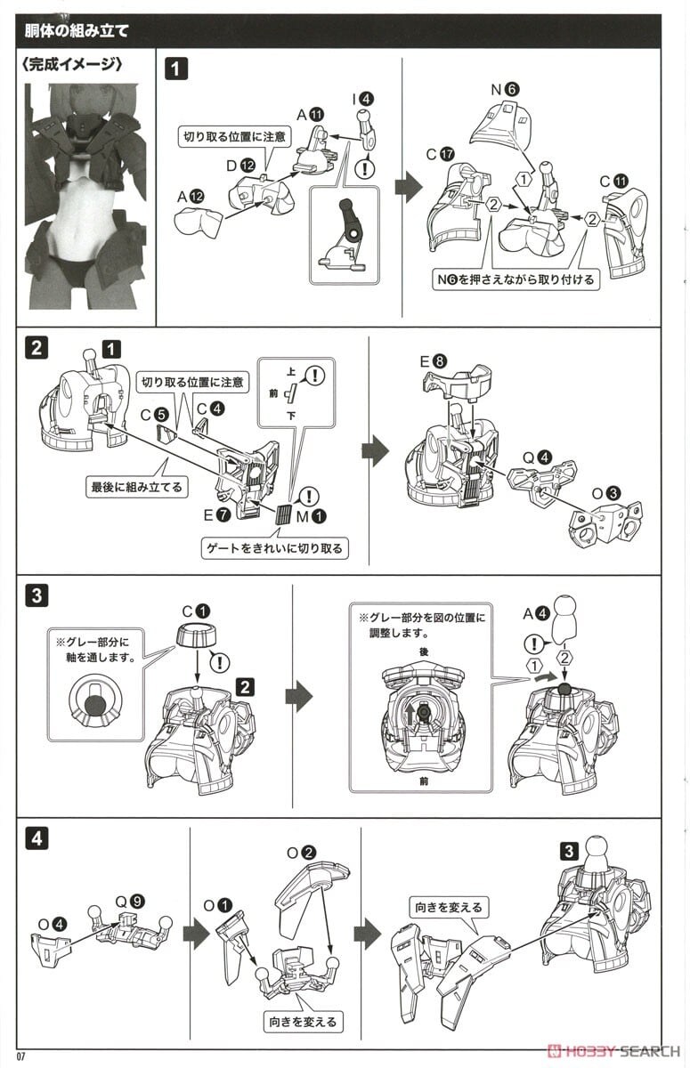 [코토부키야] 시마다 후미카네 아트워크즈 아르티니아 조립 설명서_11.jpg