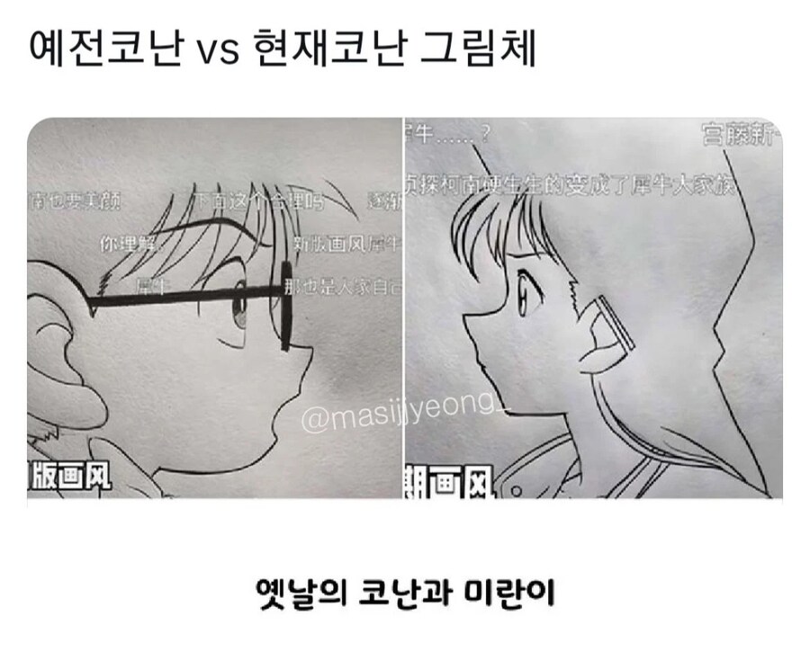 요즘 위화감이 든다는 코난 그림체._1.jpg