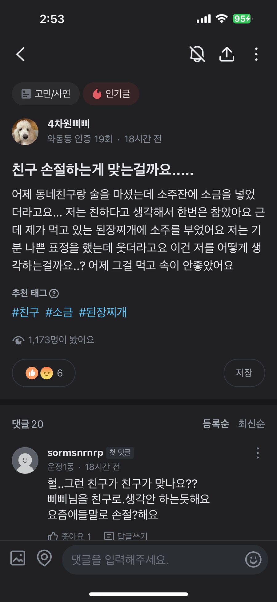 법치주의 국가라서 살아있는 버러지들_1.png