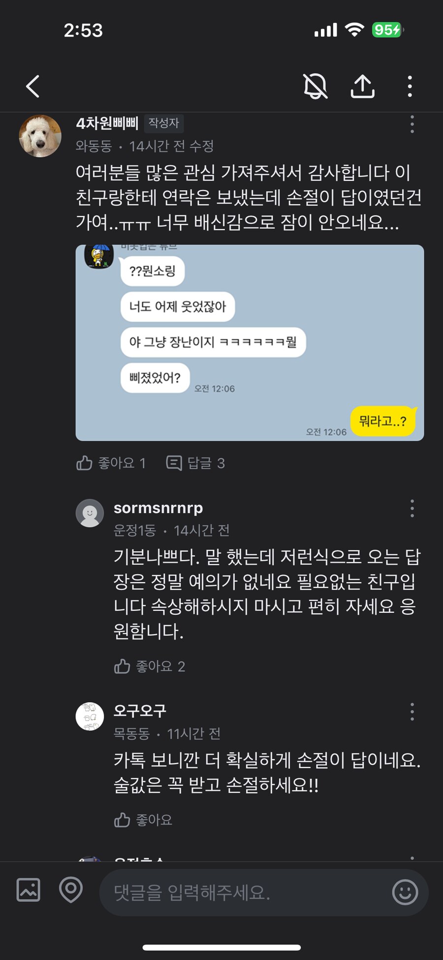 법치주의 국가라서 살아있는 버러지들_2.png