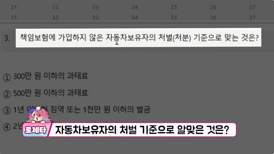 운전면허 필기 공부하는 근튜버_16.jpg