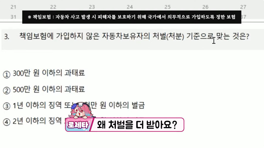 운전면허 필기 공부하는 근튜버_20.jpg