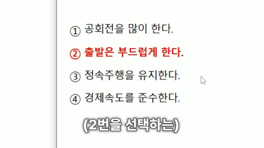 운전면허 필기 공부하는 근튜버_51.jpg