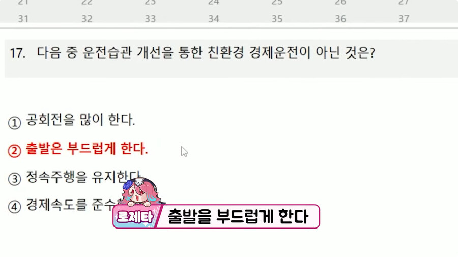 운전면허 필기 공부하는 근튜버_59.jpg