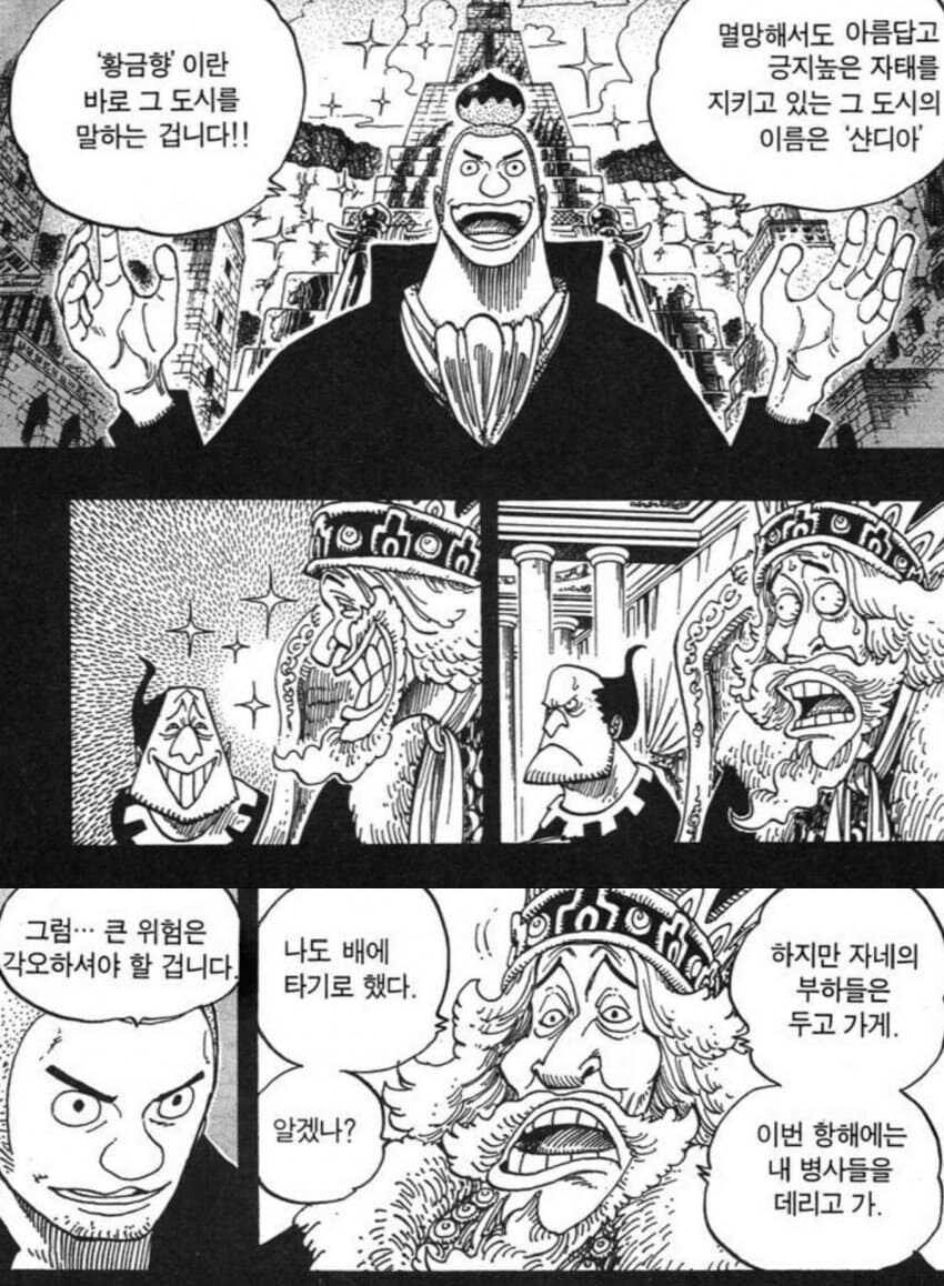 원피스 노랜드가 진짜 경솔한점이 있는데_1.jpg