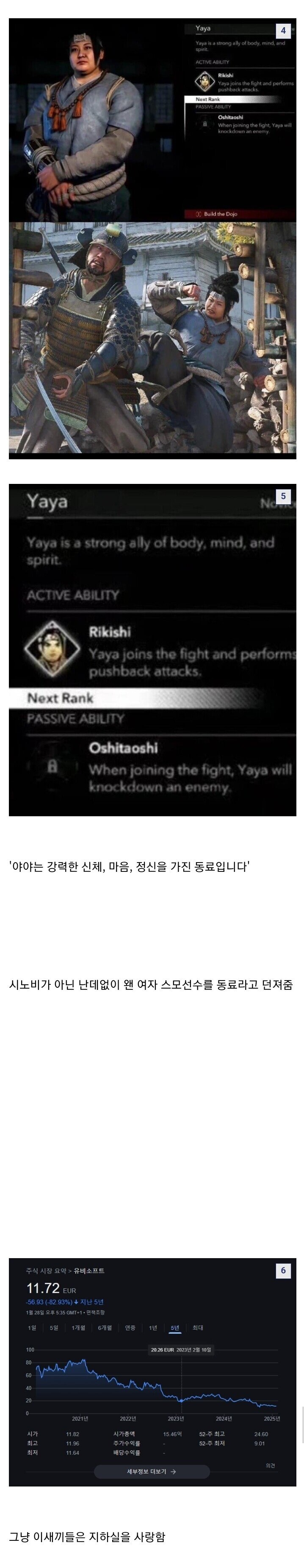 아직도 정신 못차린 유비소프트 ㄷㄷㄷㄷㄷㄷ.jpg_2.jpg