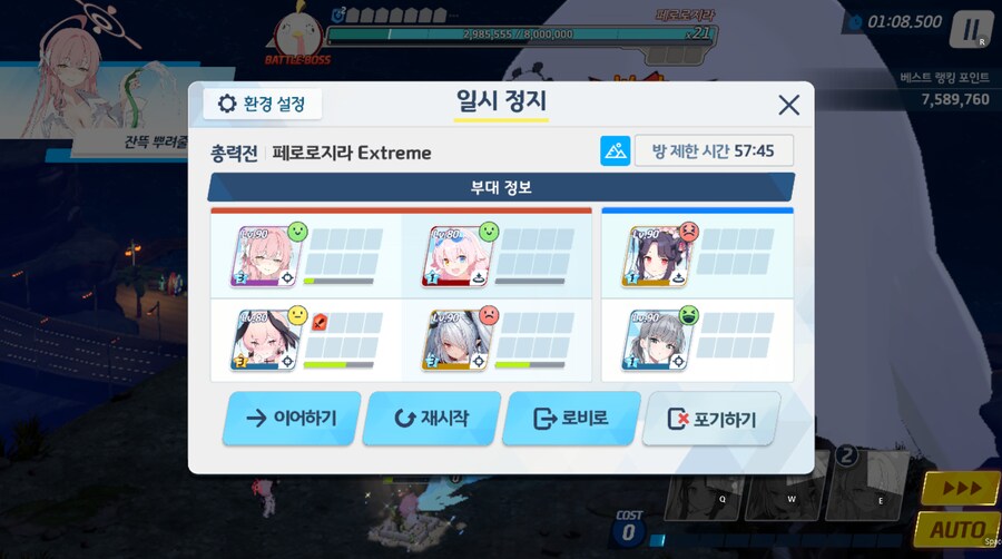 페로로지라 익스 오토스킬 1팟클 (거의 대충 넣은 수하루3성, 이오리 등등)_3.png