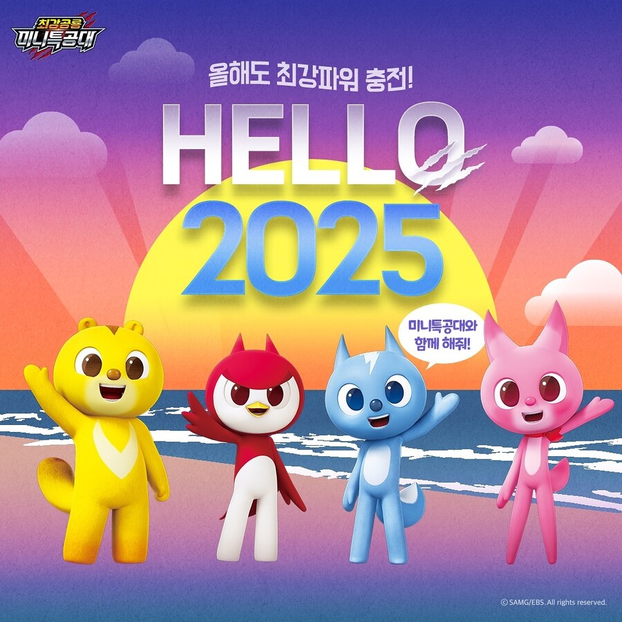 2025 대한민국 애니 설날 일러스트 : 삼지애니편_3.jpg