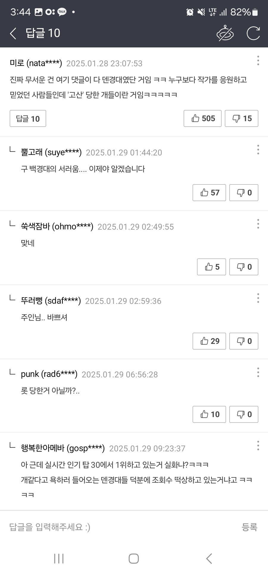 양영순 차기작에 덧글다는 사람들 특_1.jpg