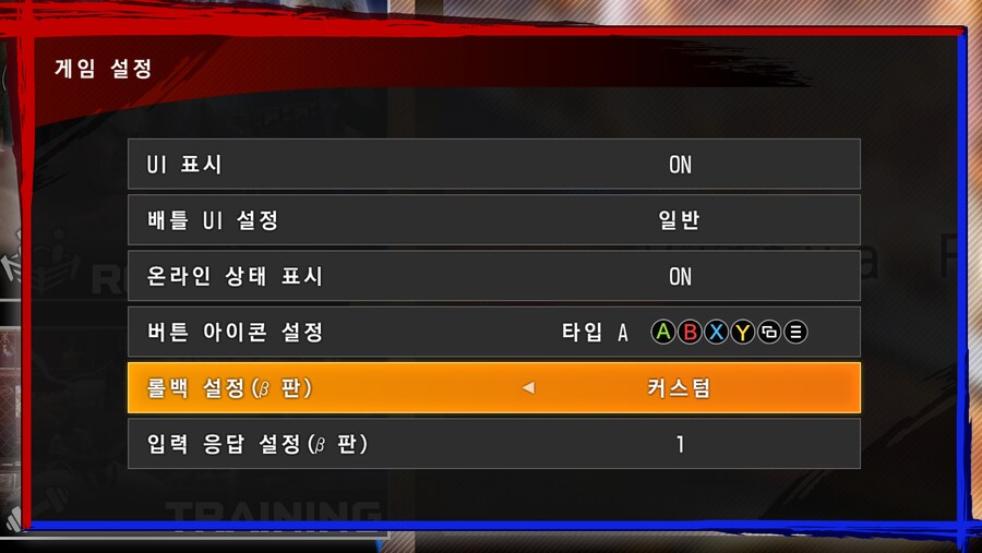 롤백 옵션 설정 방법_1.png