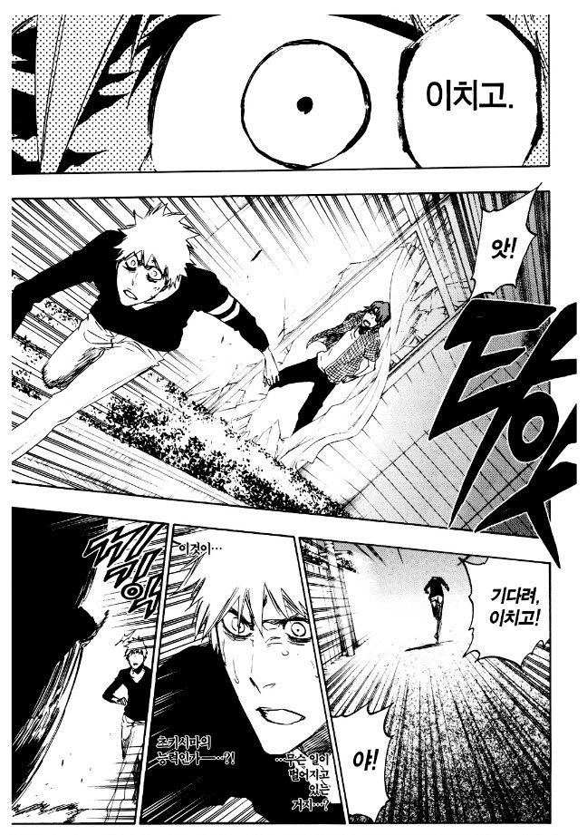 블리치 52권 감상_6.jpg