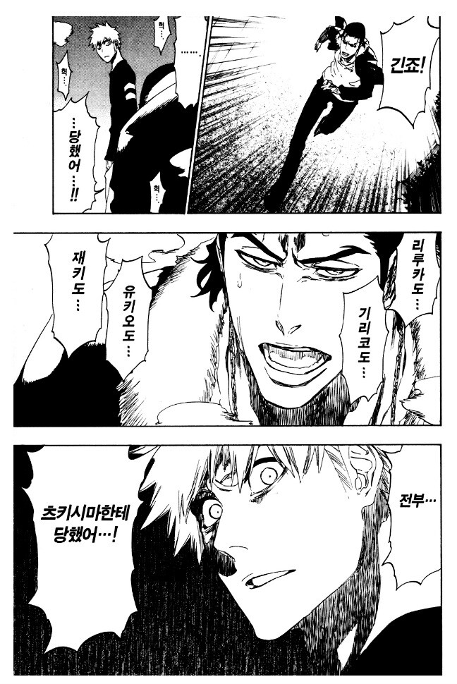 블리치 52권 감상_7.jpg