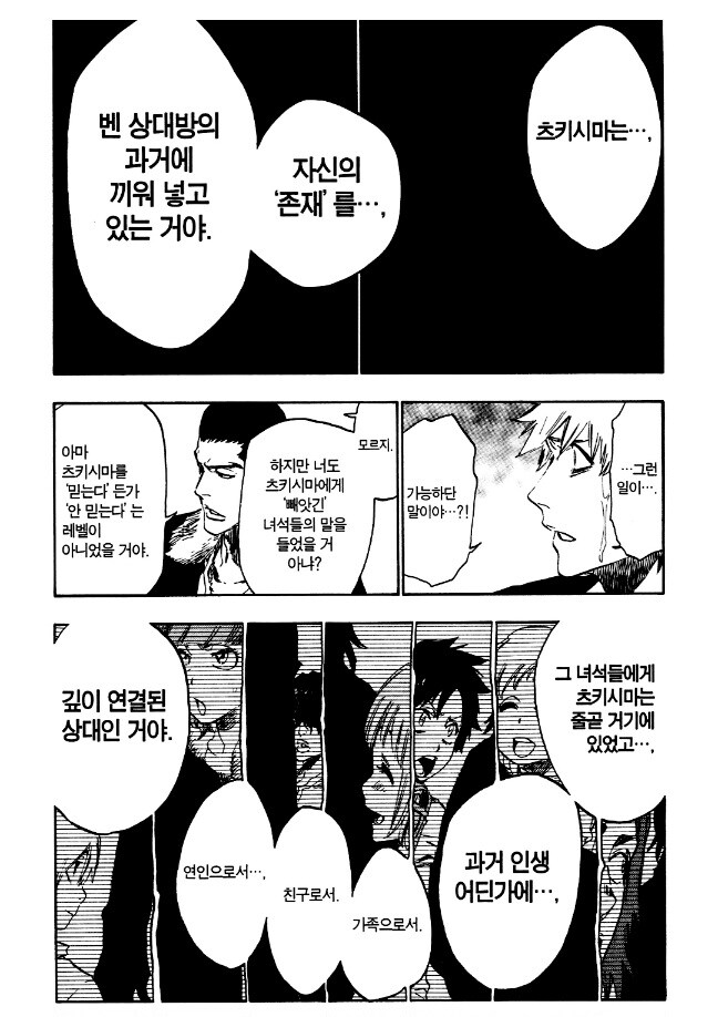 블리치 52권 감상_8.jpg