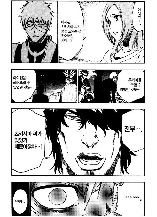 블리치 52권 감상_13.jpg