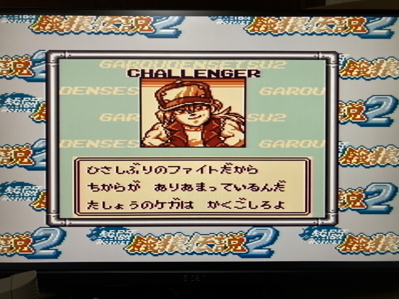 열투 아랑전설2 게임보이 HDMI_34.jpg