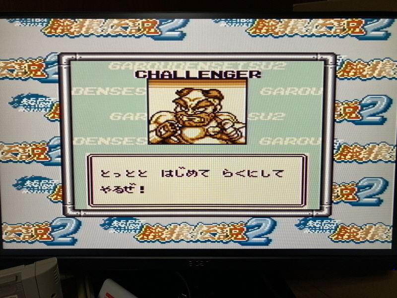 열투 아랑전설2 게임보이 HDMI_51.jpg