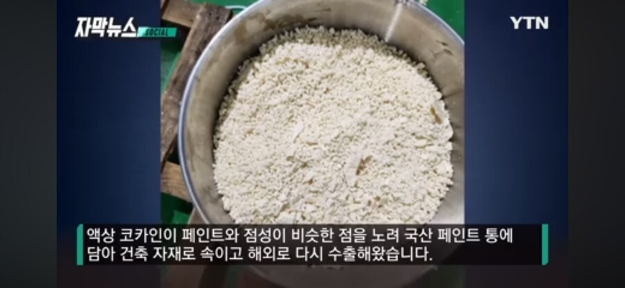 마1약 중간유통을 담당하는 나라.jpg_3.png