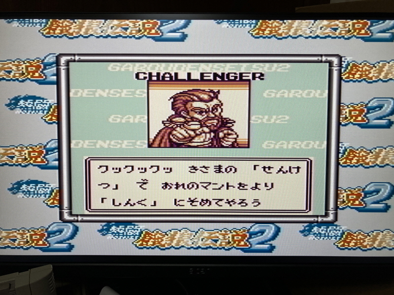 열투 아랑전설2 게임보이 HDMI_63.jpg