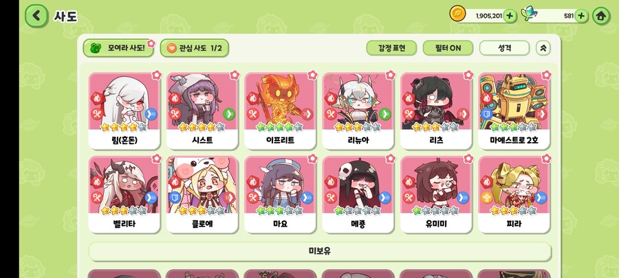 트릭컬) 뉴비는...광기가 운명인가보다_2.jpg