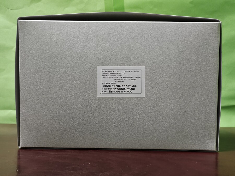 (HG) 하이 그레이드 시리즈 마신영웅전 와타루 2 류세이마루 (龍星丸)_2.jpg