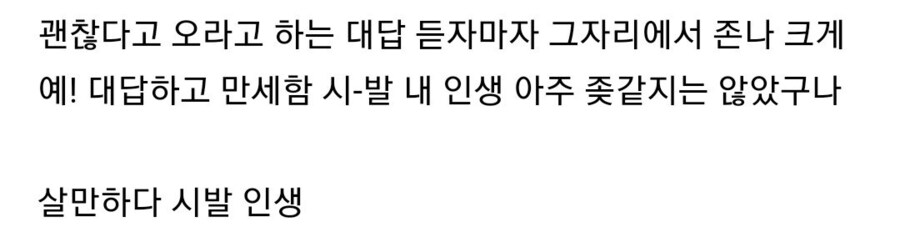 40대 교수님과 야스각 잡는.ssul_7.png