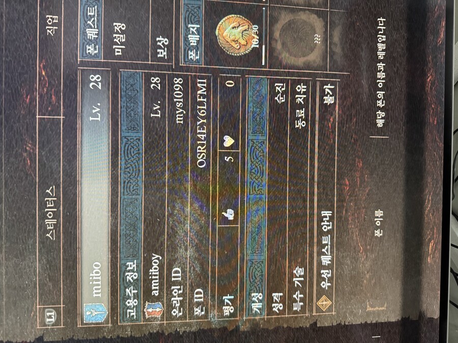 혹시 시프 아이템좀 받을 수 있을까요 ㅎ_1.jpg