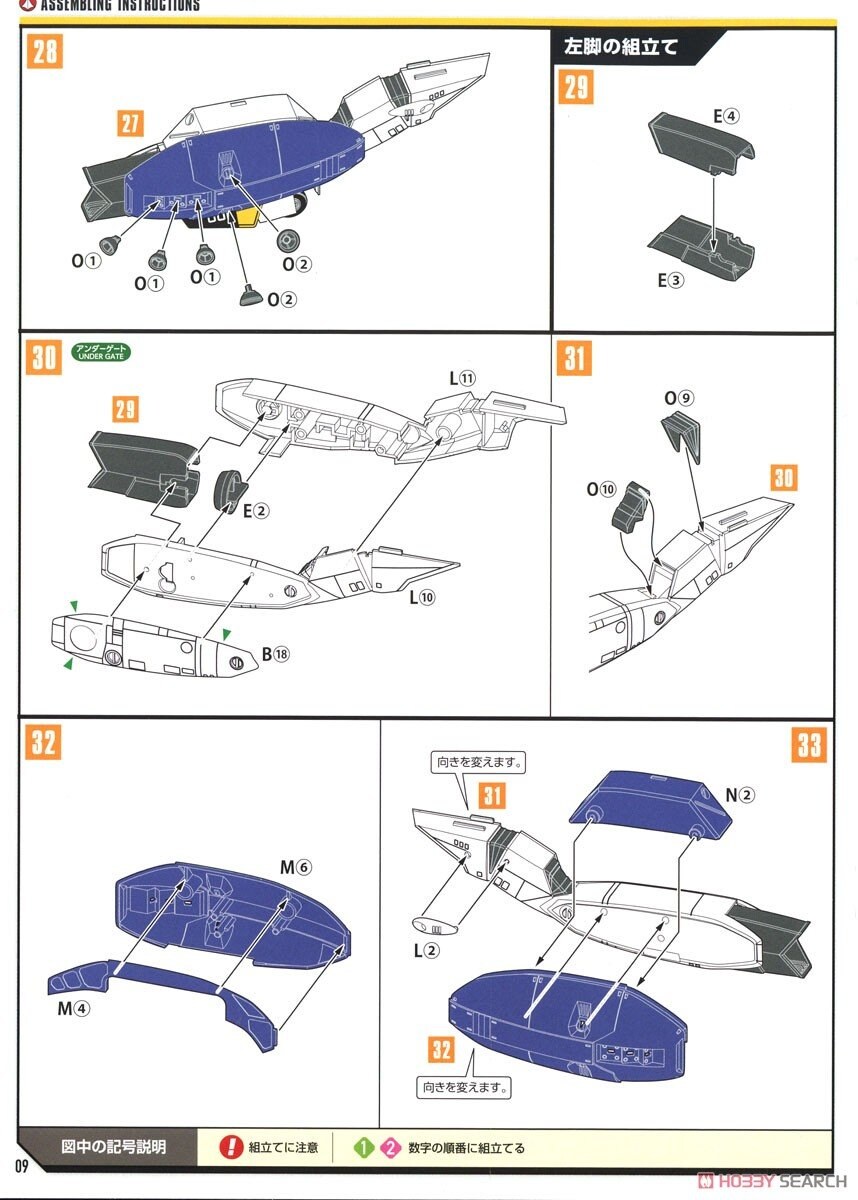 [맥스팩토리] PLAMAX VF-1S스트라이크 파이터 발키리 스컬리더 조립 설명서_11.jpg