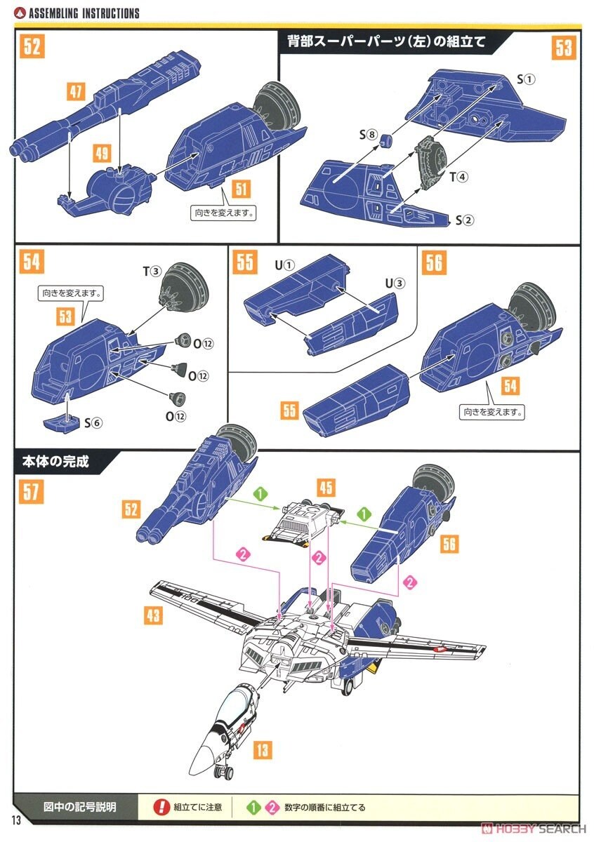 [맥스팩토리] PLAMAX VF-1S스트라이크 파이터 발키리 스컬리더 조립 설명서_15.jpg