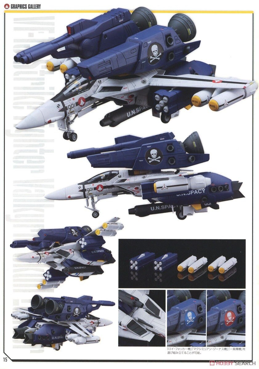 [맥스팩토리] PLAMAX VF-1S스트라이크 파이터 발키리 스컬리더 조립 설명서_19.jpg