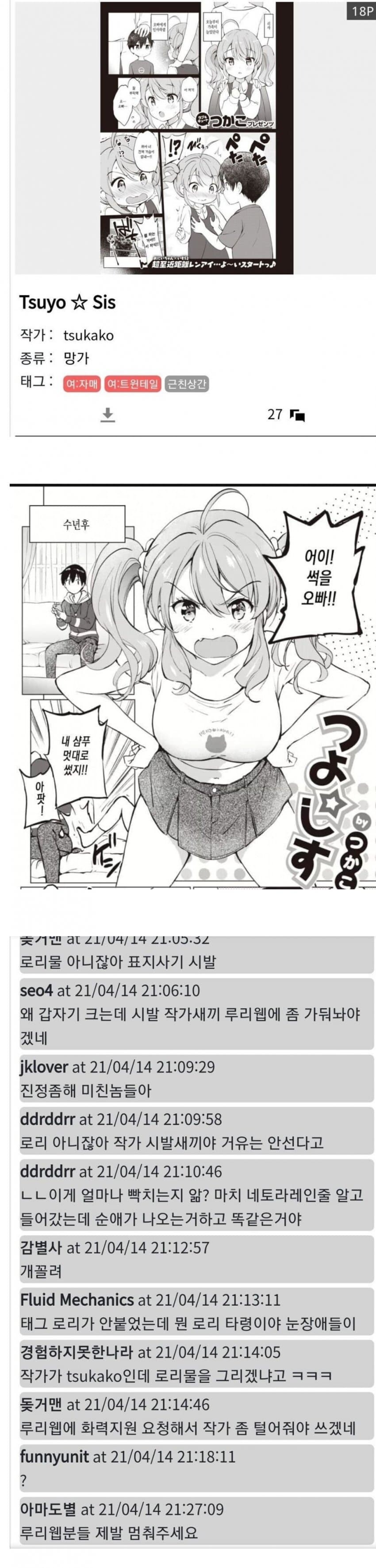 표지사기에 분노하는 사람들_1.jpg