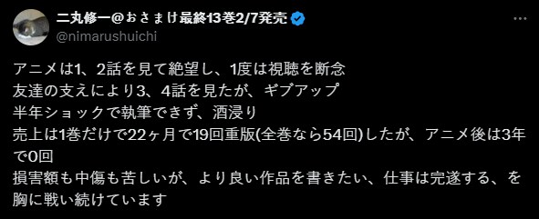 애니화되고 작가멘탈터지고 판매량도 떨어진 소설_8.png